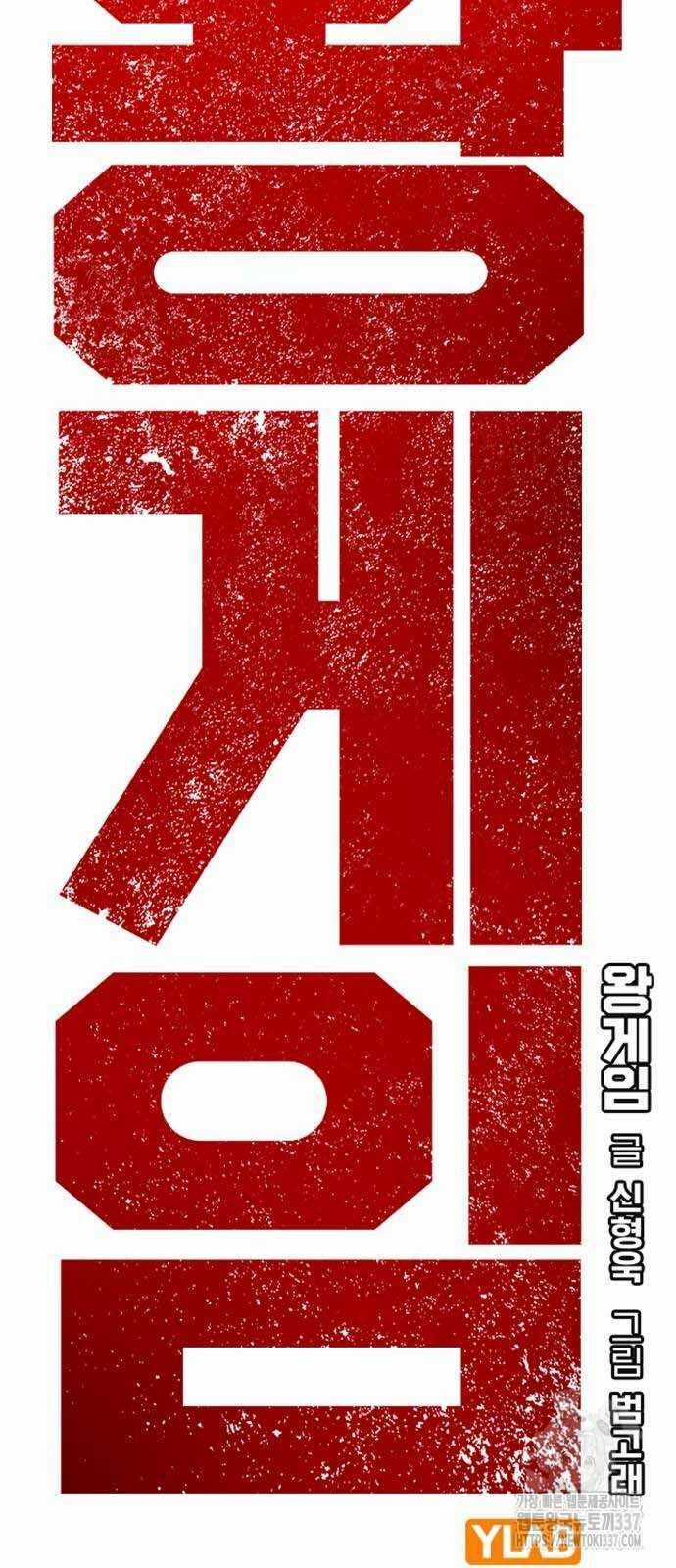 King Game - Chương 97 - Trang 30