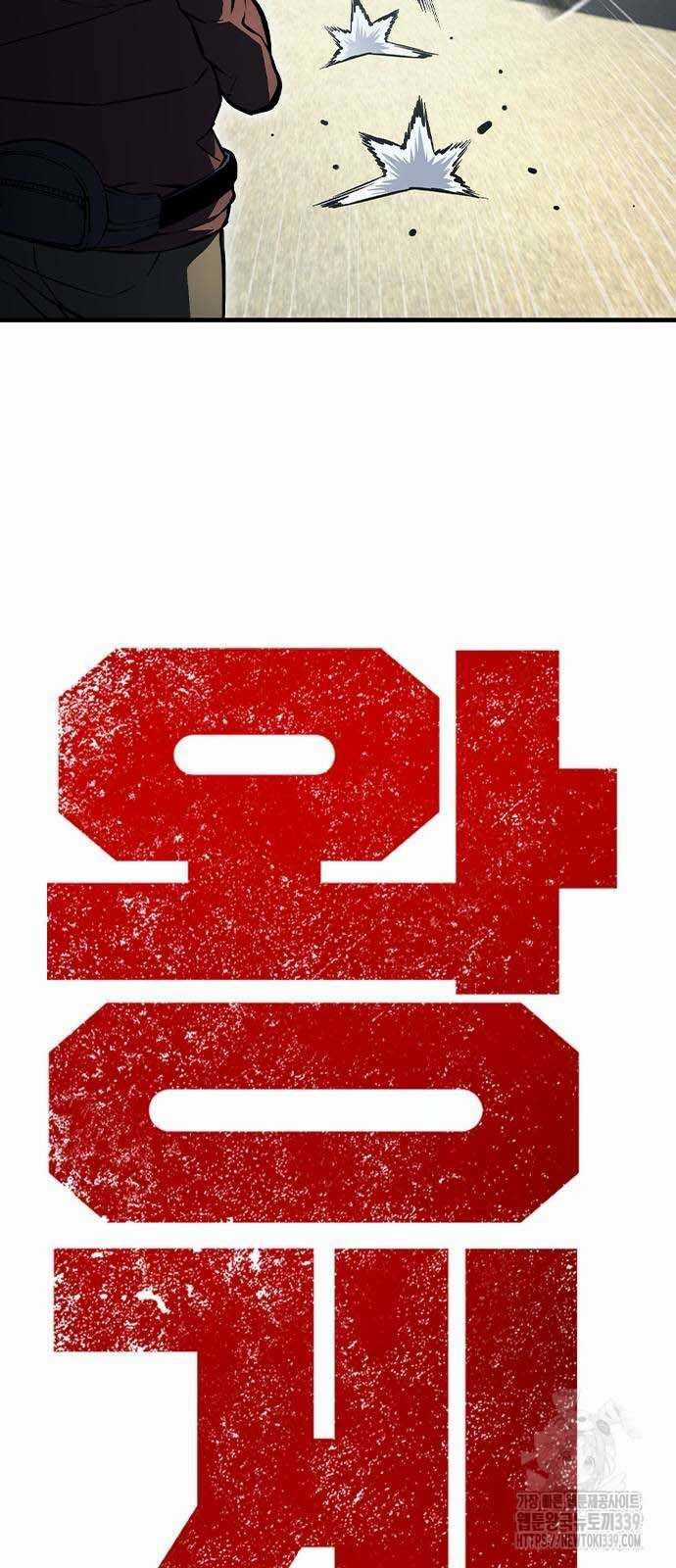 King Game - Chương 98 - Trang 31