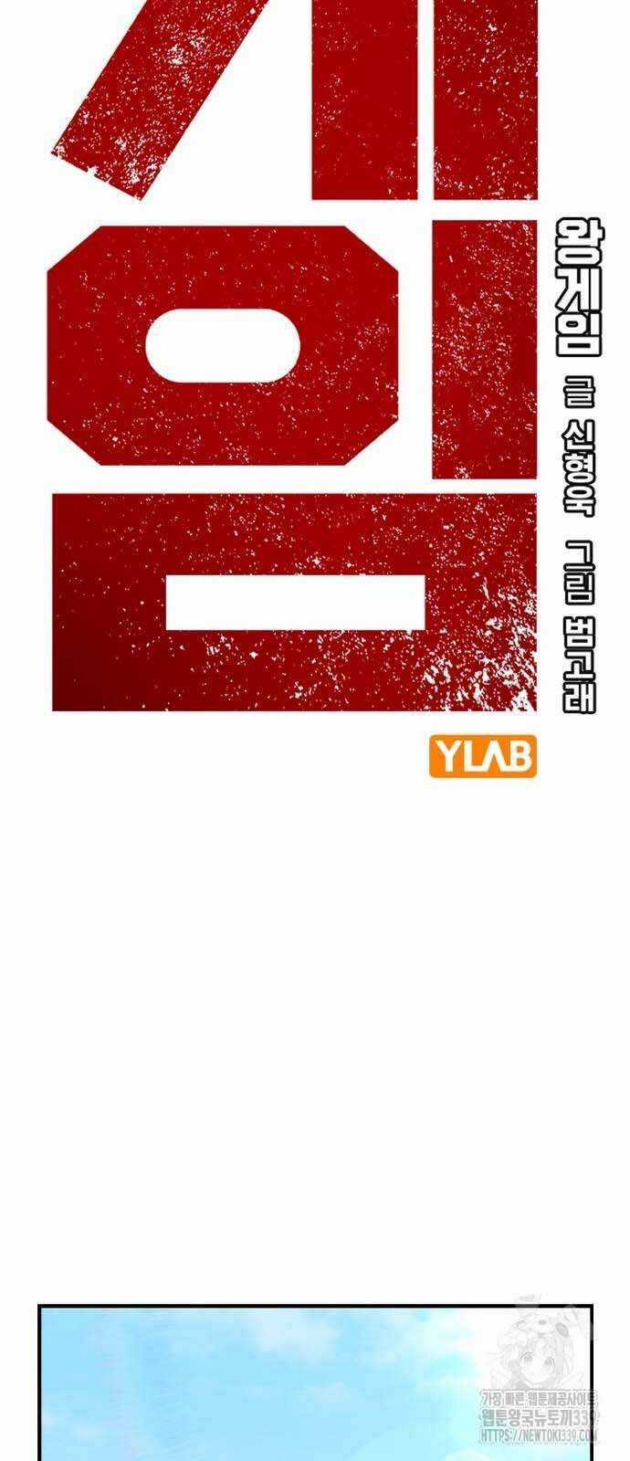 King Game - Chương 98 - Trang 32