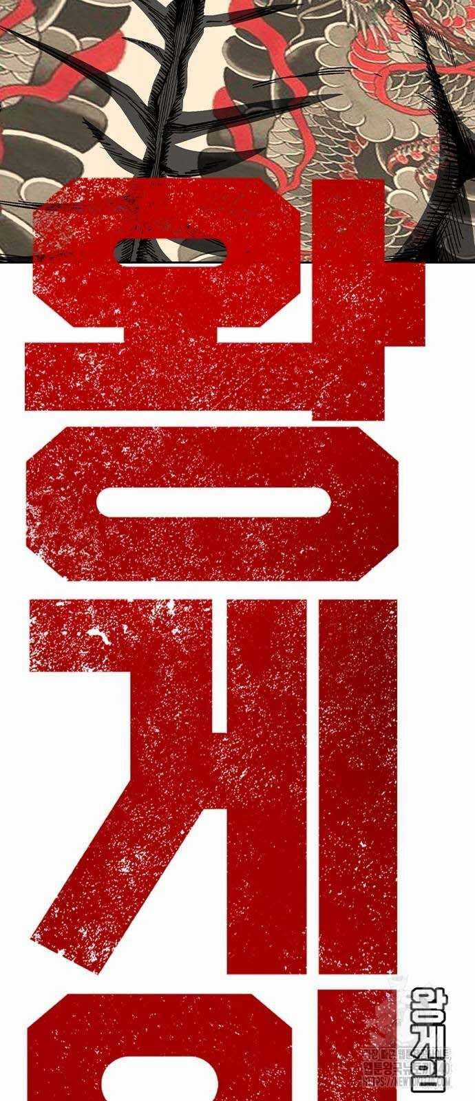 King Game - Chương 99 - Trang 8