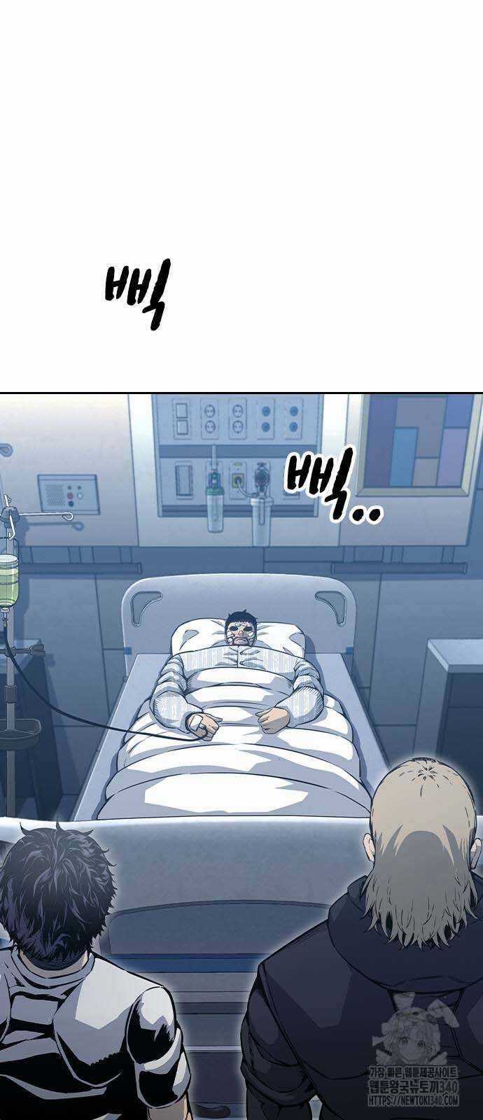 King Game - Chương 99 - Trang 76