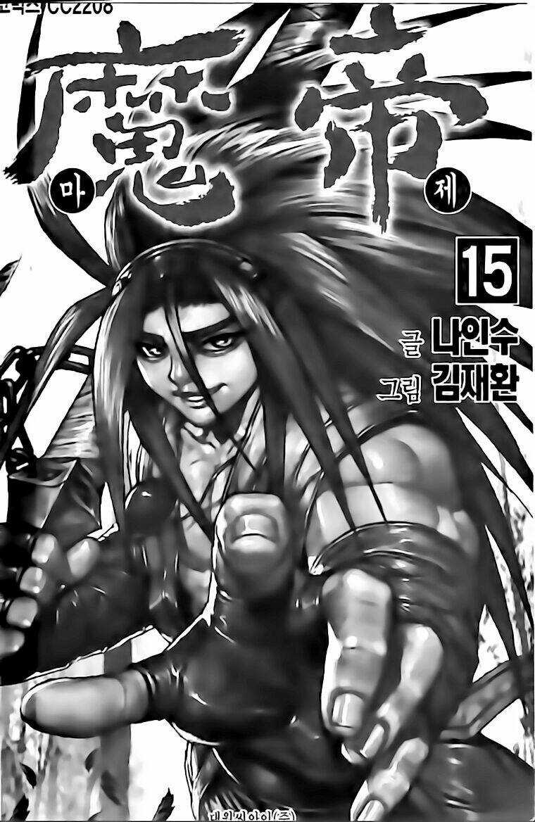 King Of Hell - Chapter 130 - Trang 3