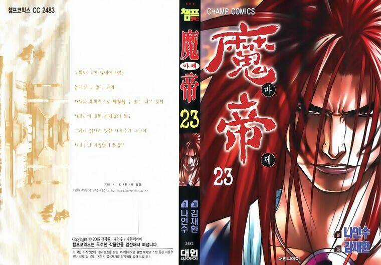 King Of Hell - Chapter 193 - Trang 2