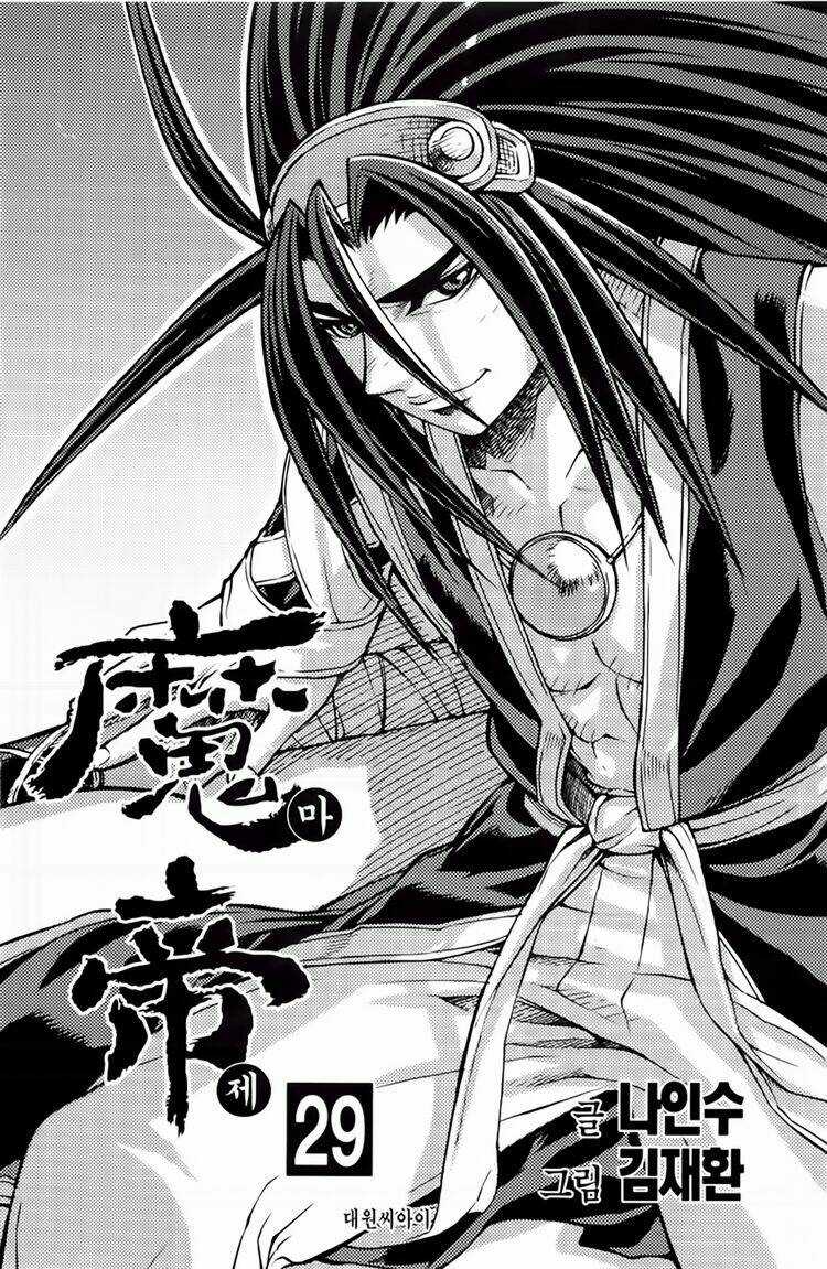 King Of Hell - Chapter 227 - Trang 4