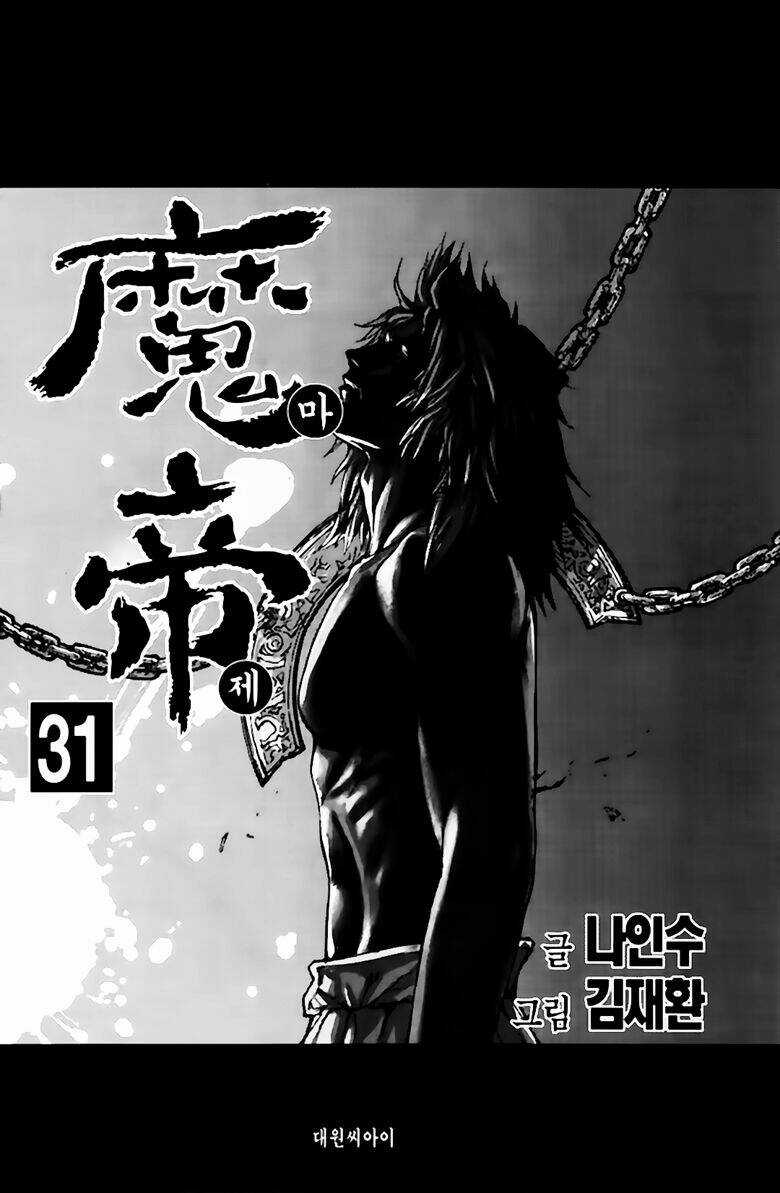 King Of Hell - Chapter 237 - Trang 2