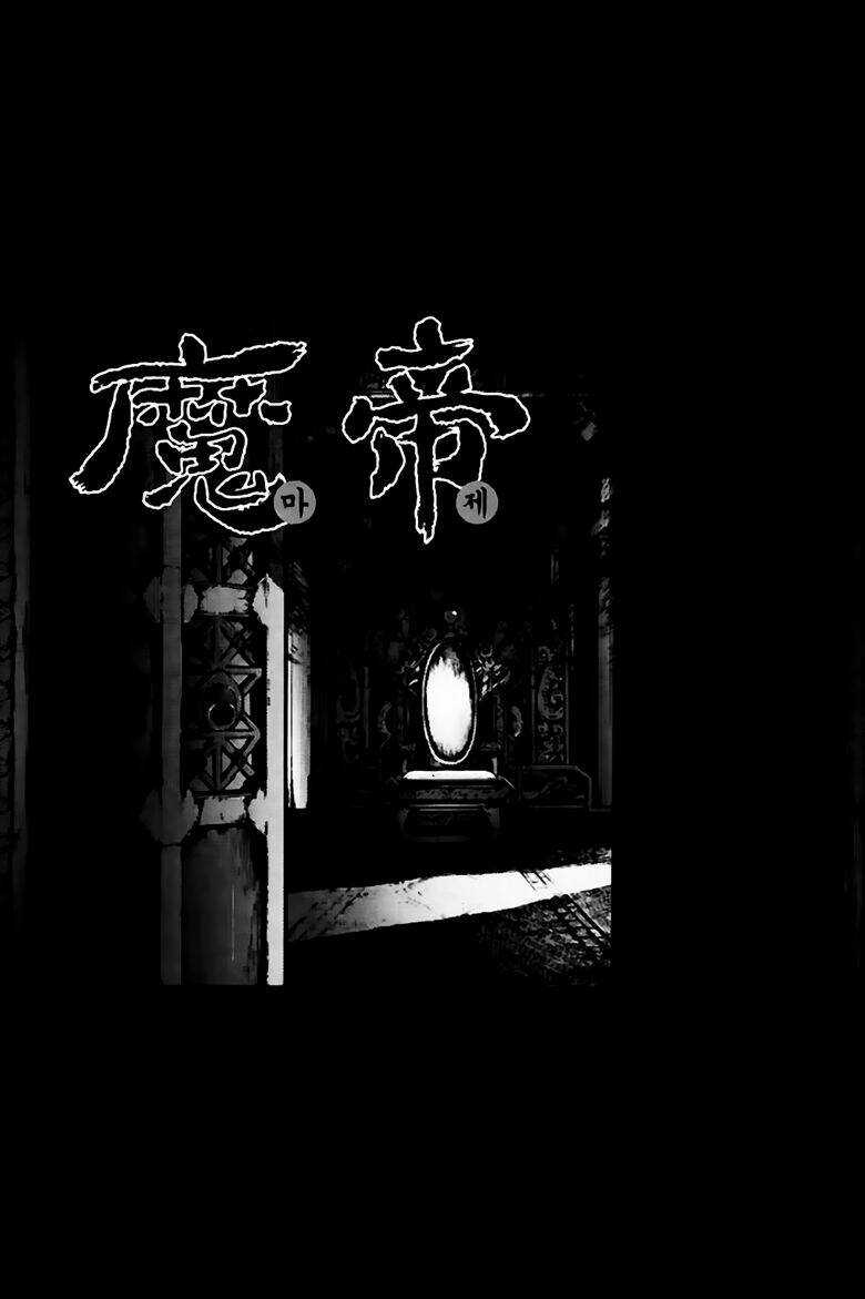 King Of Hell - Chapter 243 - Trang 1