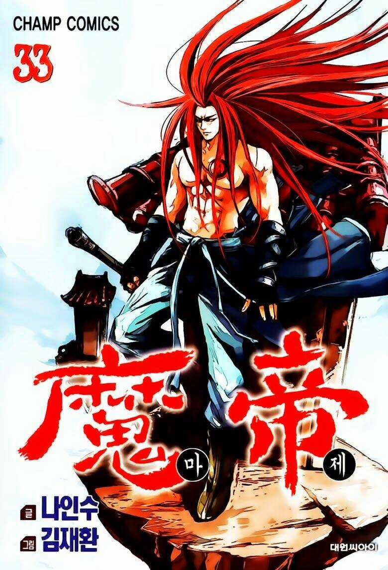 King Of Hell - Chapter 251 - Trang 1