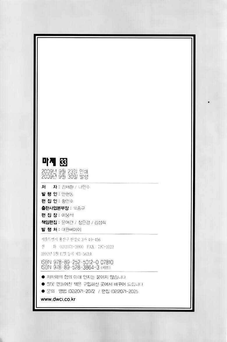 King Of Hell - Chapter 258 - Trang 20