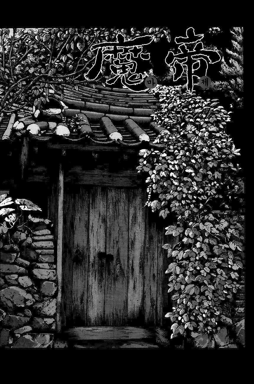 King Of Hell - Chapter 281 - Trang 4