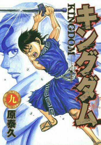 Kingdom Omake - Chapter 1.5 - Trang 11