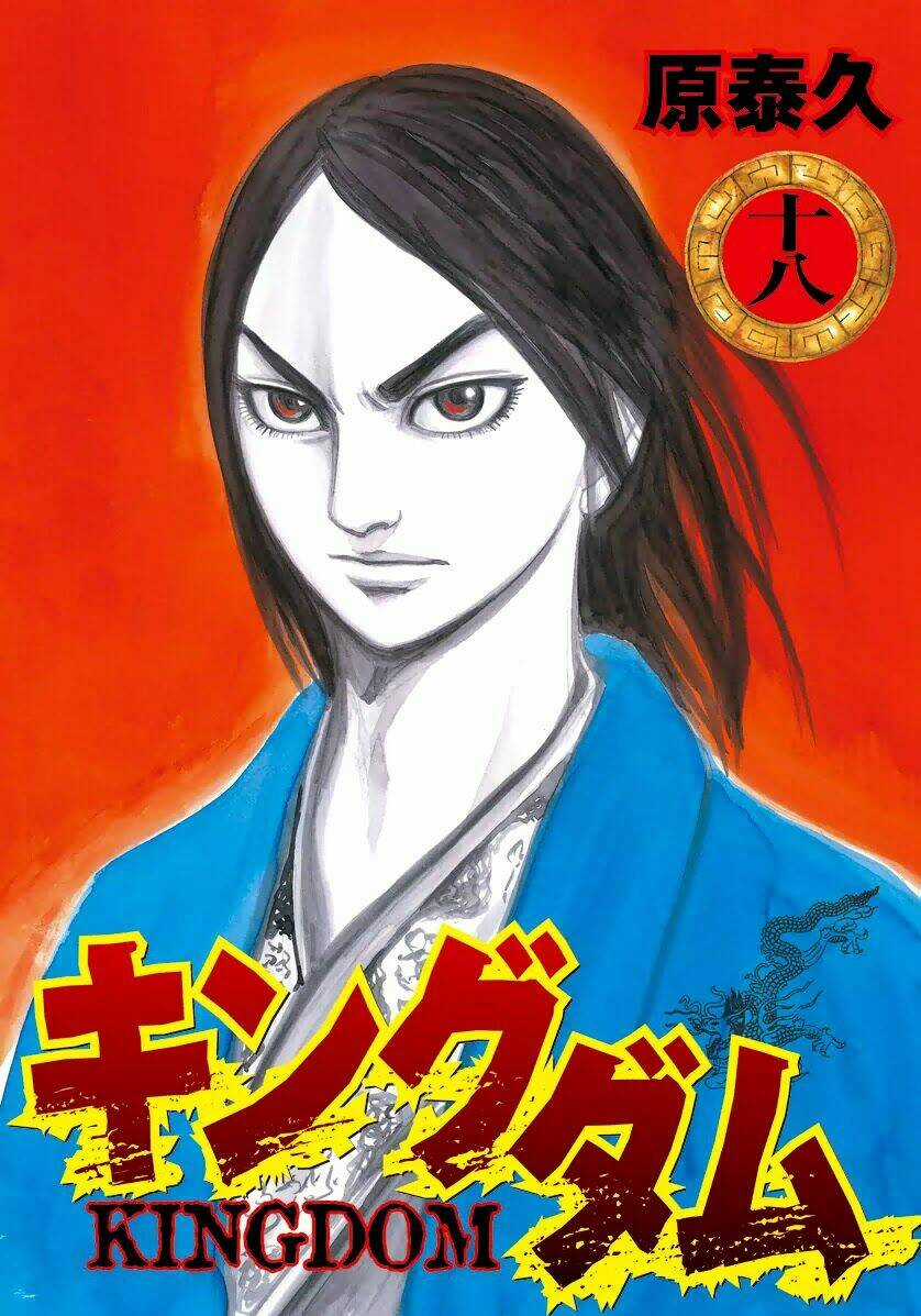 Kingdom Omake - Chapter 1.5 - Trang 20