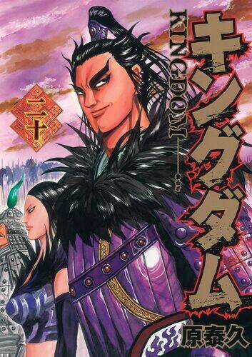 Kingdom Omake - Chapter 1.5 - Trang 23