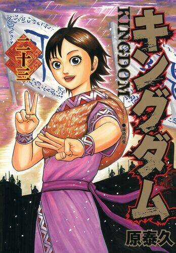 Kingdom Omake - Chapter 1.5 - Trang 26