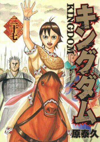 Kingdom Omake - Chapter 1.5 - Trang 30