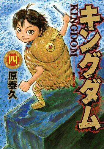 Kingdom Omake - Chapter 1.5 - Trang 6