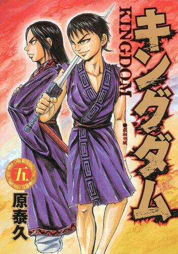 Kingdom Omake - Chapter 1.5 - Trang 7