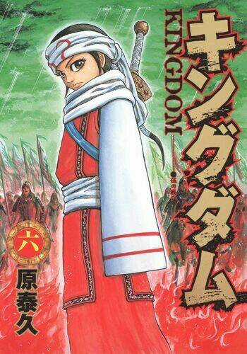 Kingdom Omake - Chapter 1.5 - Trang 8