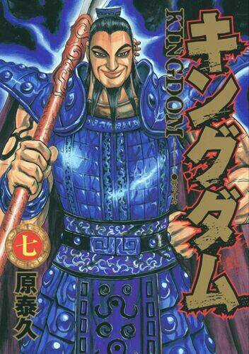 Kingdom Omake - Chapter 1.5 - Trang 9