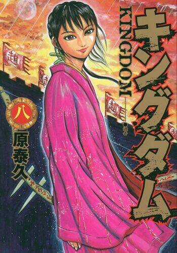 Kingdom Omake - Chapter 1.5 - Trang 10