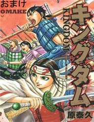 Đọc truyện Kingdom Omake