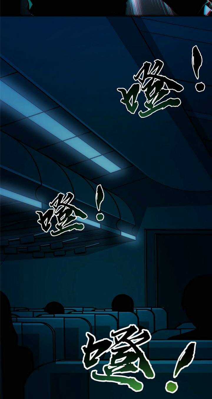 Kinh Dị Thịnh Yến - Chapter 1 - Trang 50