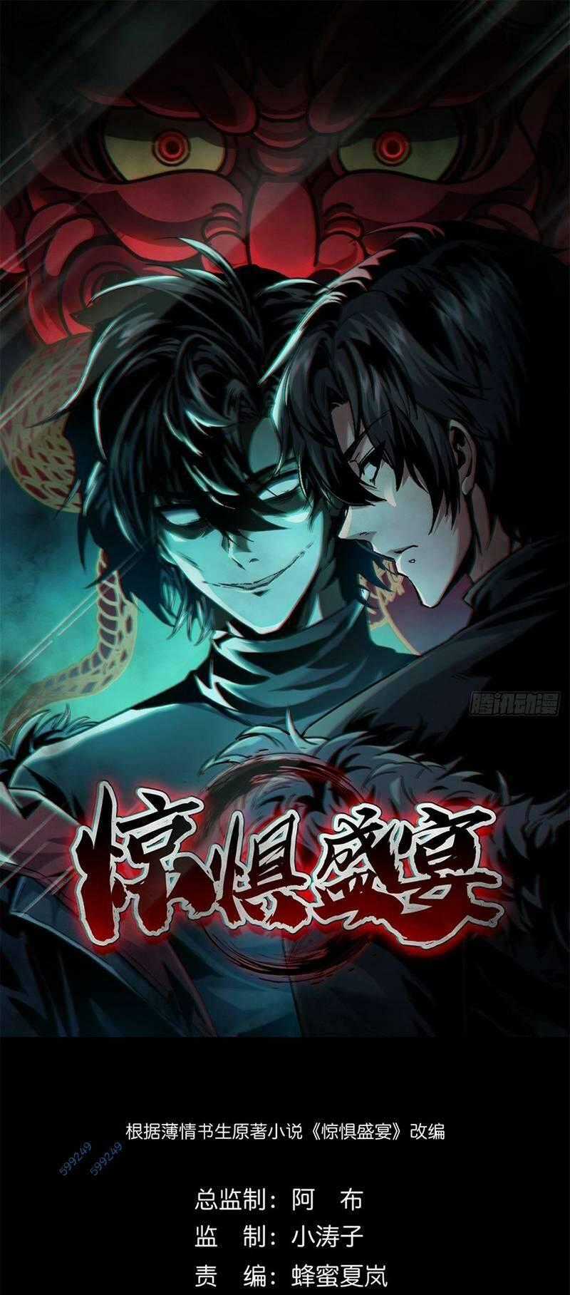 Kinh Dị Thịnh Yến - Chapter 11 - Trang 1
