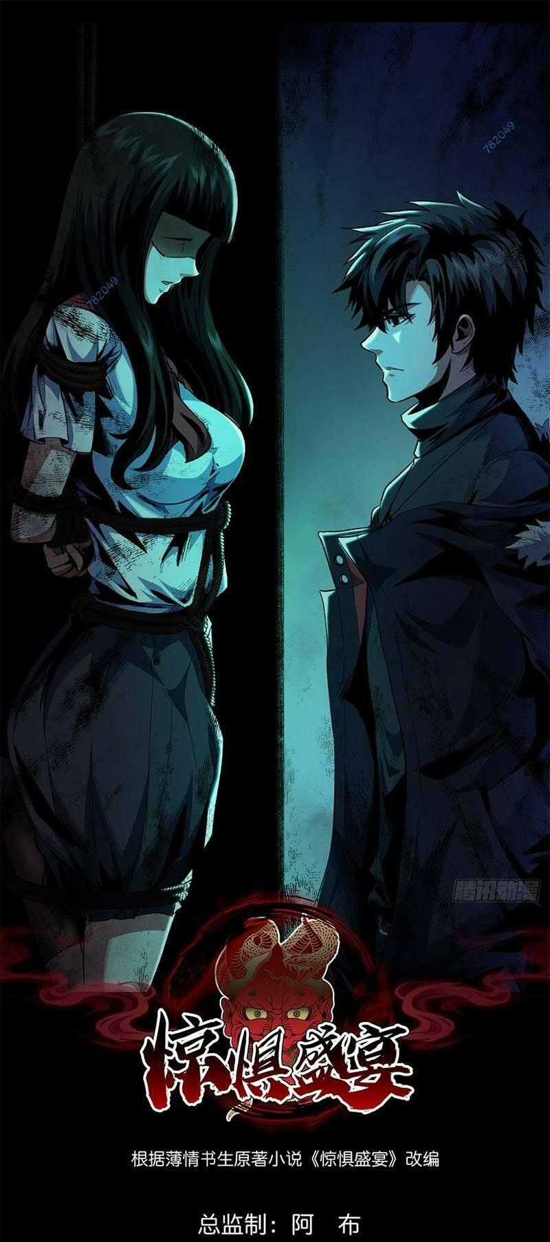 Kinh Dị Thịnh Yến - Chapter 13 - Trang 1