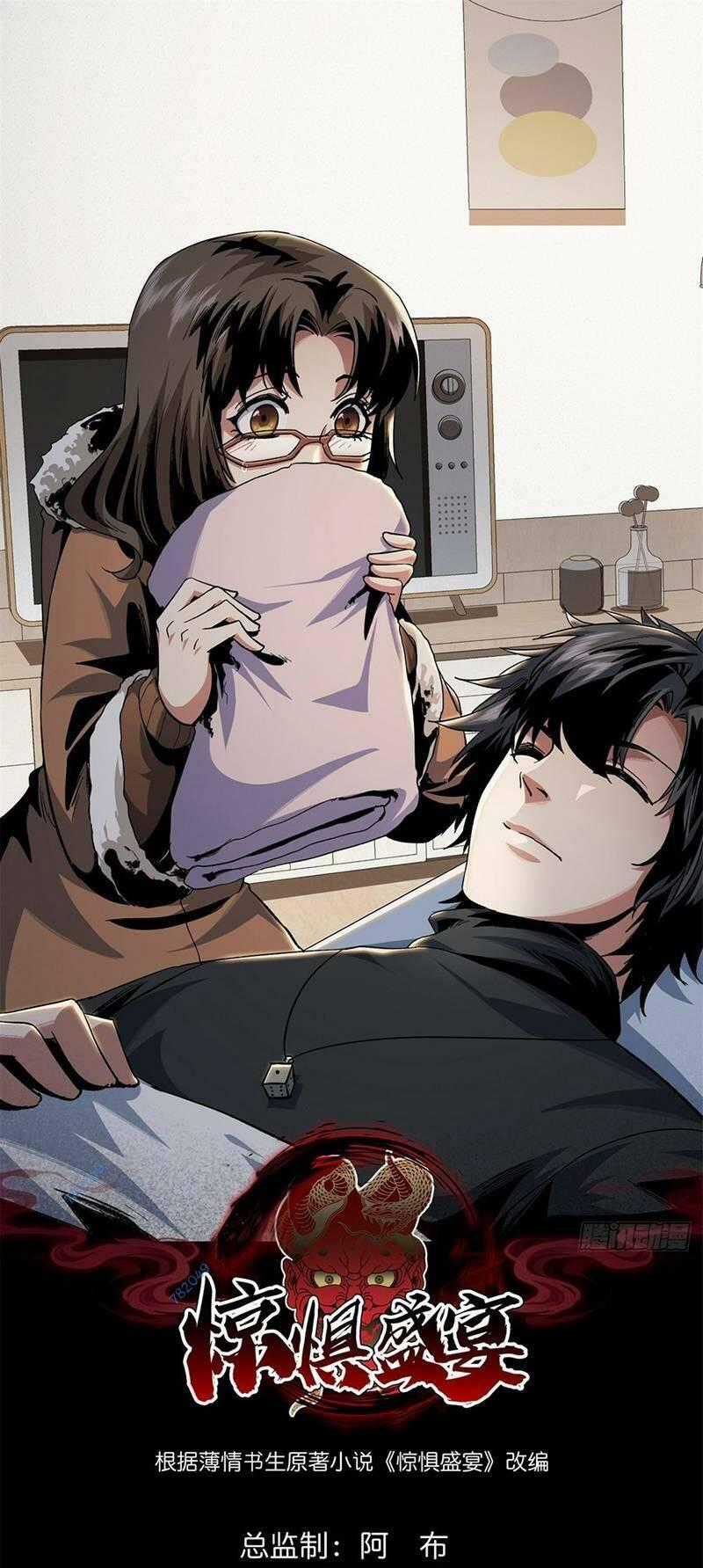 Kinh Dị Thịnh Yến - Chapter 17 - Trang 1