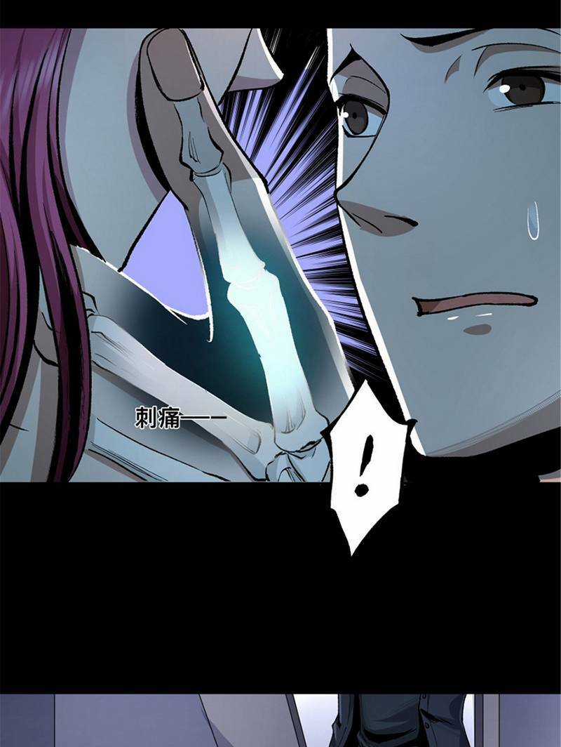 Kinh Dị Thịnh Yến - Chapter 3 - Trang 75