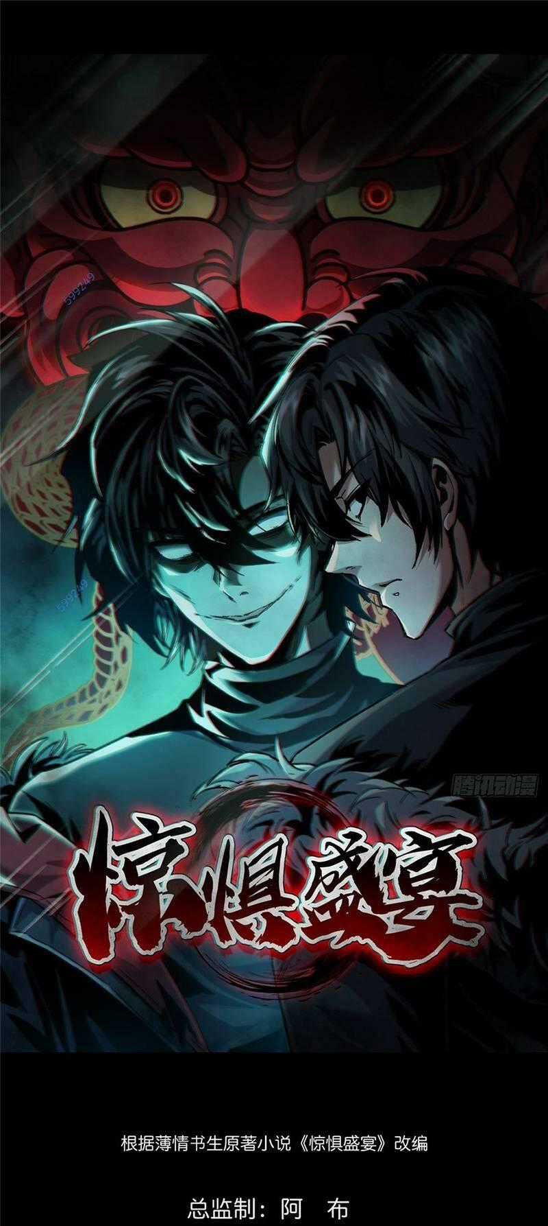 Kinh Dị Thịnh Yến - Chapter 9 - Trang 1
