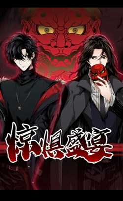 Đọc truyện Kinh Dị Thịnh Yến