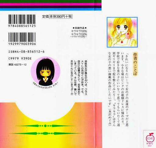 Kirakira 100% - Chapter 1.1 - Trang 3