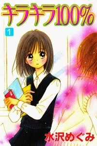 Đọc truyện Kirakira 100%