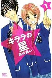 Đọc truyện Kirara No Hoshi