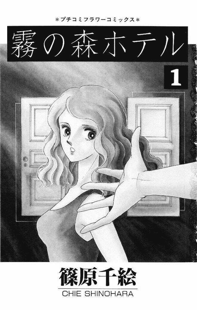 Kiri No Mori Hotel - Chapter 1 - Trang 2