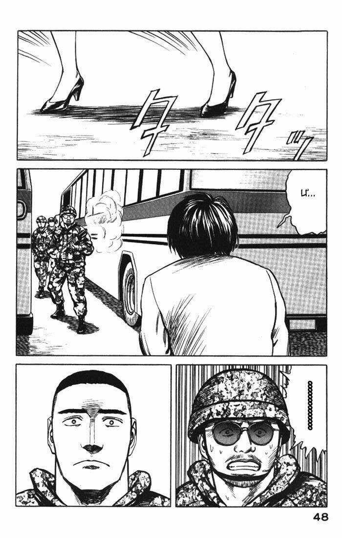 Kiseijuu - Chapter 53 - Trang 12