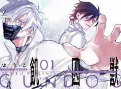 Đọc truyện Kishuujuu