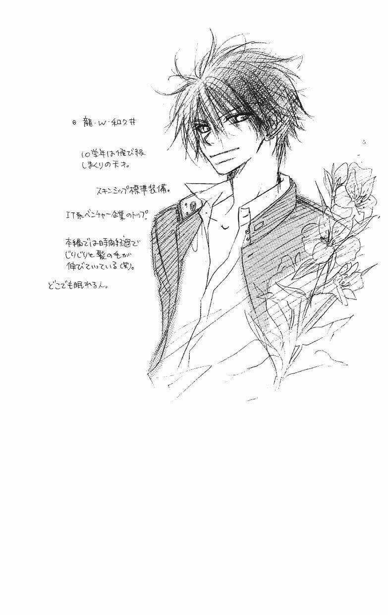 Kiss/Hug - Chapter 2 - Trang 3