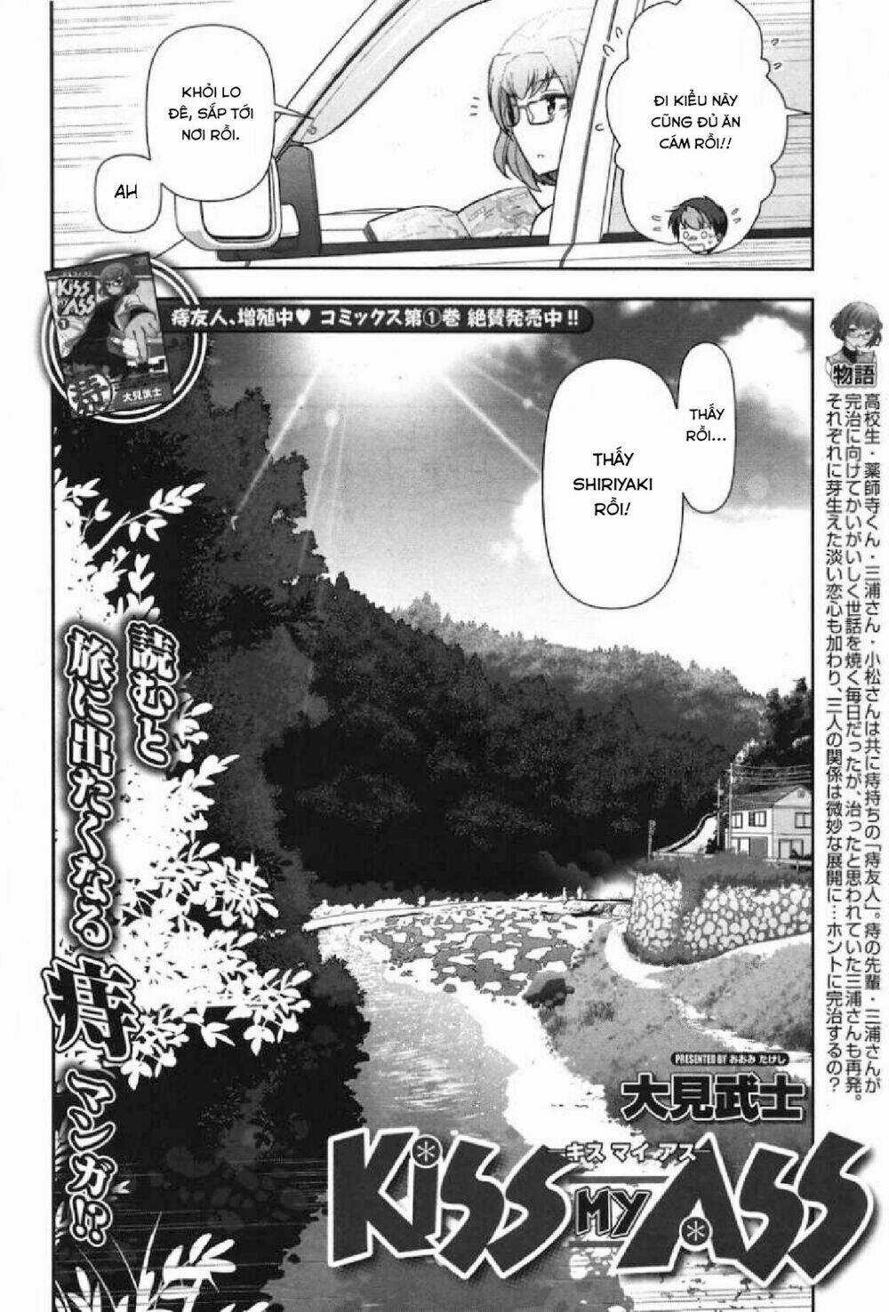 Kiss My Ass - Chapter 10 - Trang 3