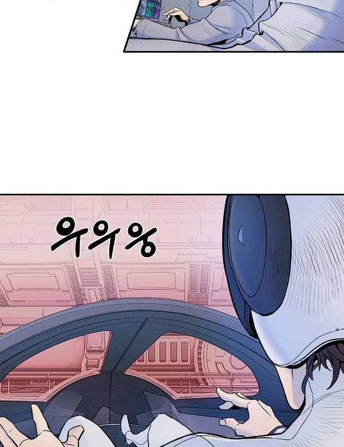 Knight Under Heart - Chapter 2.5 - Trang 75