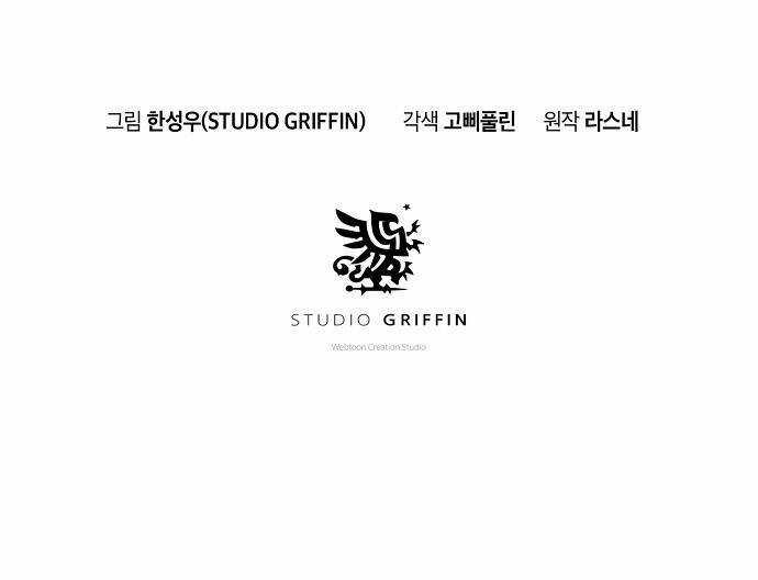 Knight Under Heart - Chapter 4 - Trang 13