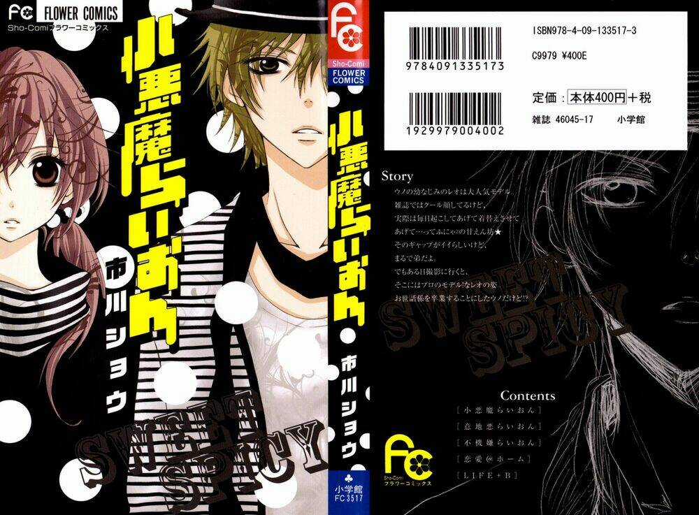 Koakuma Lion - Chapter 1 - Trang 3