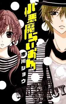 Đọc truyện Koakuma Lion