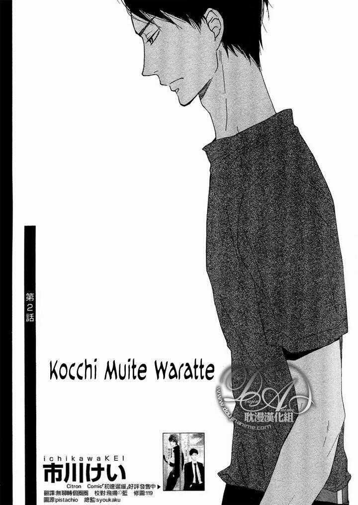 Kocchi Muite Waratte - Chapter 2 - Trang 2