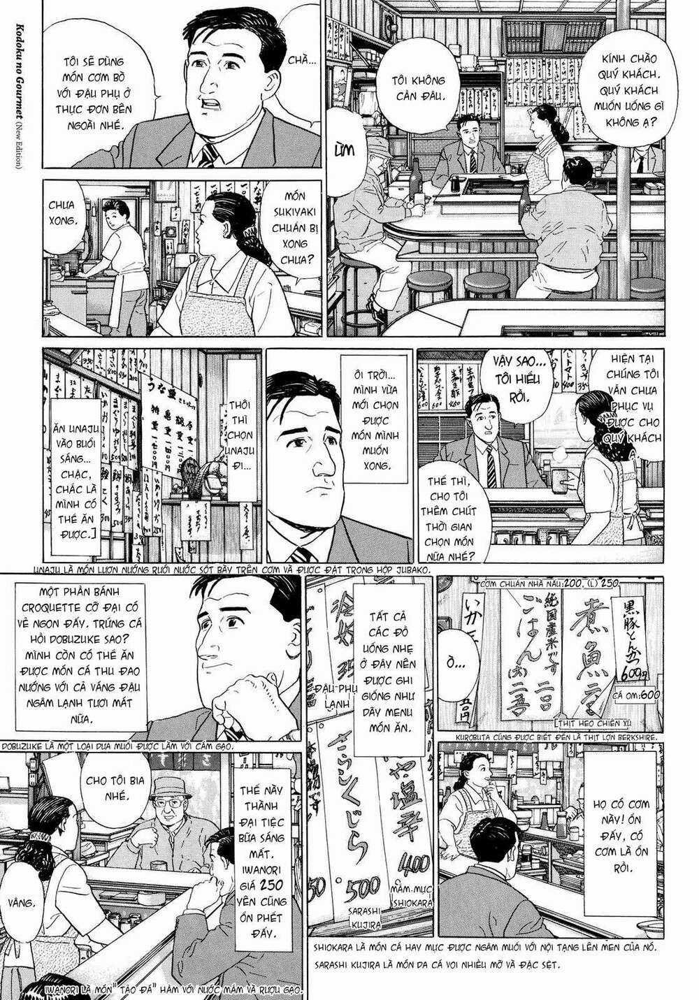 Kodoku No Gourmet - Chapter 4 - Trang 4