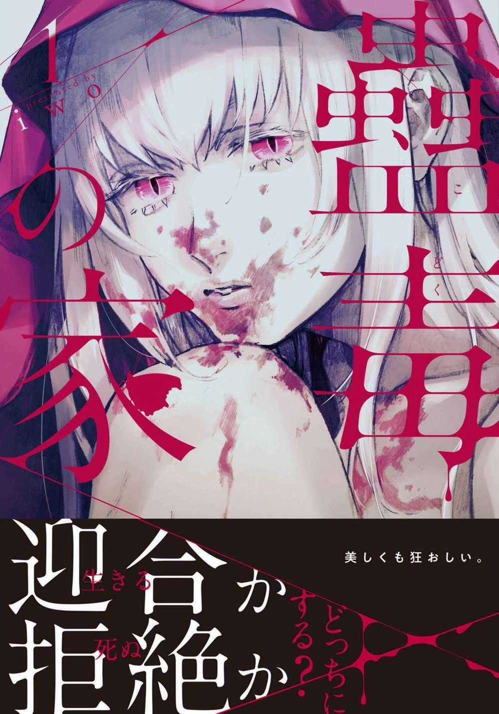 Kodoku No Ie - Chapter 1 - Trang 2