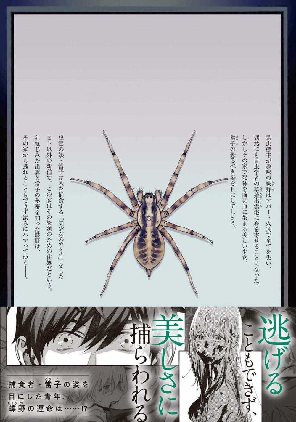 Kodoku No Ie - Chapter 12.5 - Trang 9