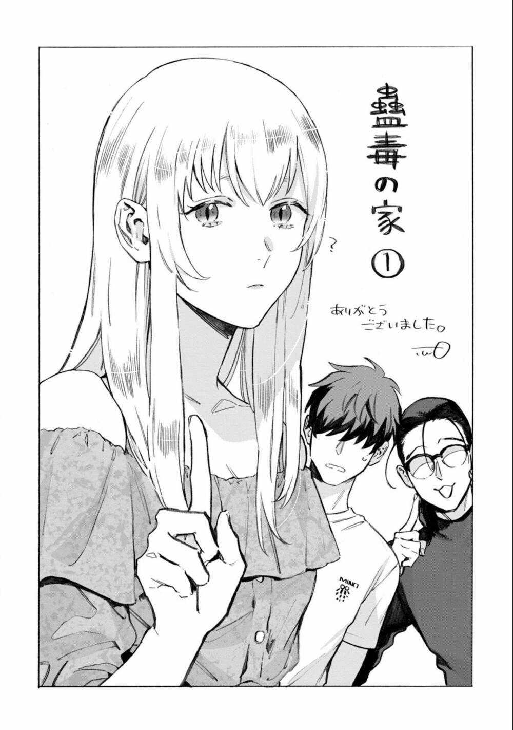 Kodoku No Ie - Chapter 6.5 - Trang 6