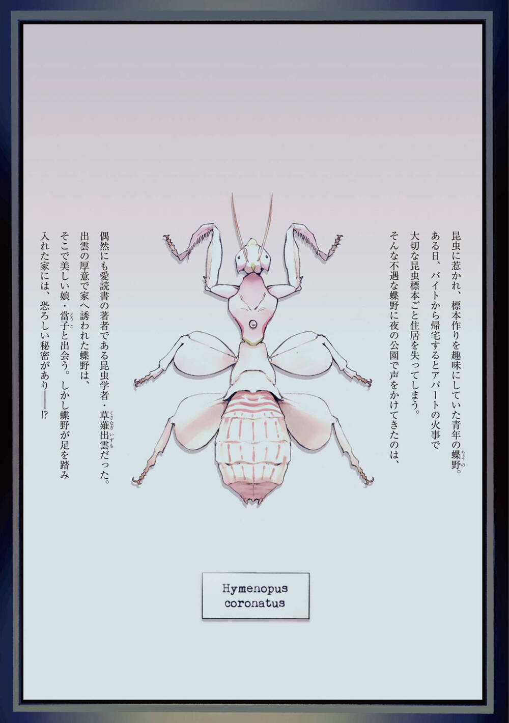 Kodoku No Ie - Chapter 6.5 - Trang 10