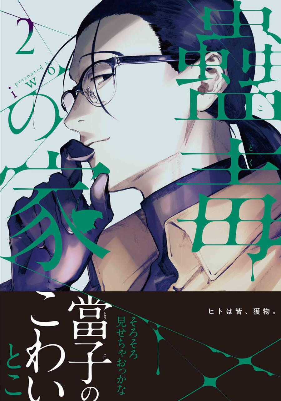 Kodoku No Ie - Chapter 7 - Trang 1
